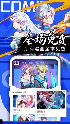 小草漫画app3