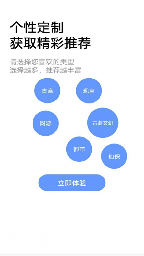 小说帝阅读4