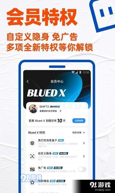 小蓝视频app免费1