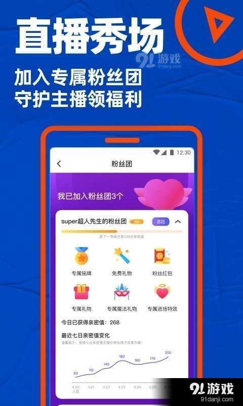 小蓝视频app免费2