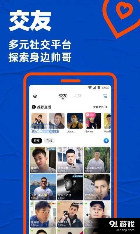 小蓝视频app免费3