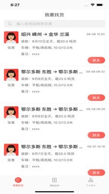 小红马找货1