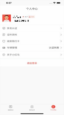 小红马找货3