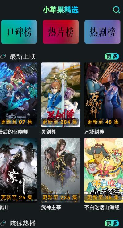小苹果影视4