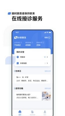 小荷医生1