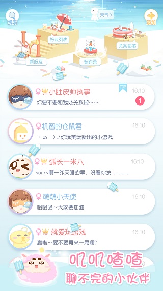 小肚皮最新版1