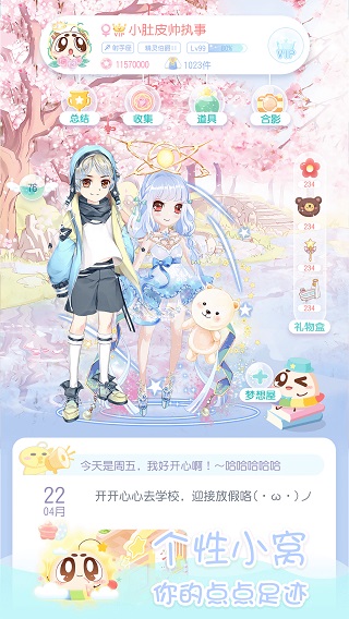 小肚皮最新版2