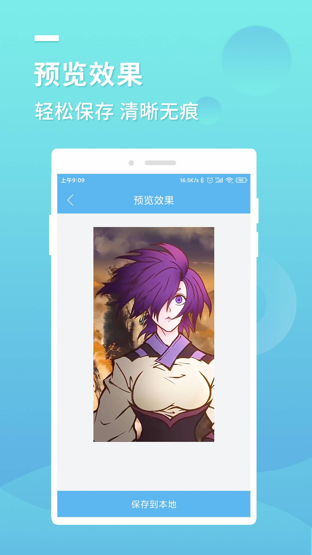 小蓝去水印3