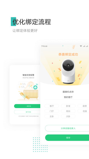 小蚁摄像机4