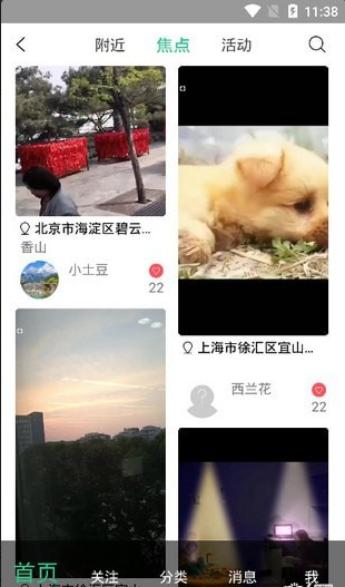 小翼短视频3