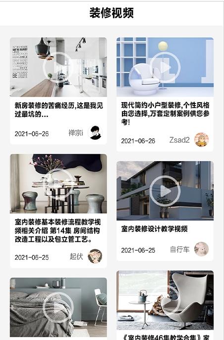 小红装修1