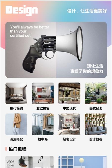 小红装修3