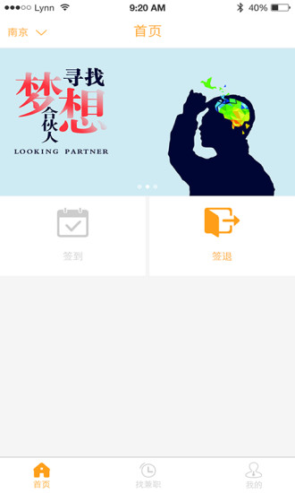 小蜜蜂兼职app2