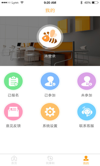 小蜜蜂兼职app3