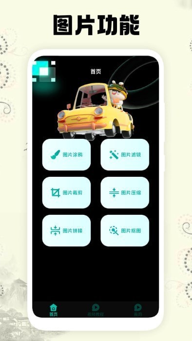 小萌图记1
