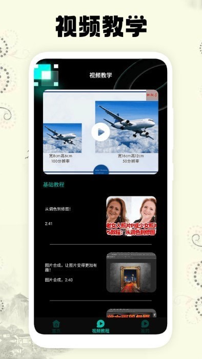 小萌图记2