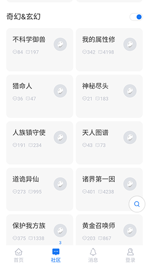 小说侠论坛1