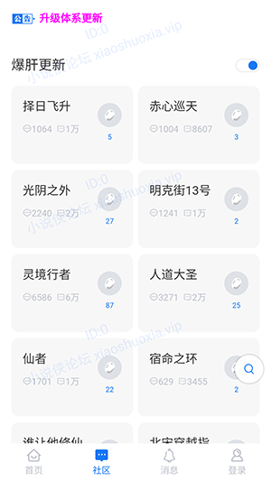 小说侠论坛3