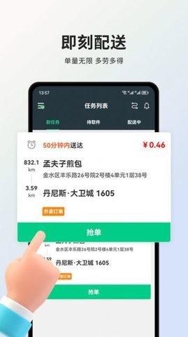 小羚骑士2