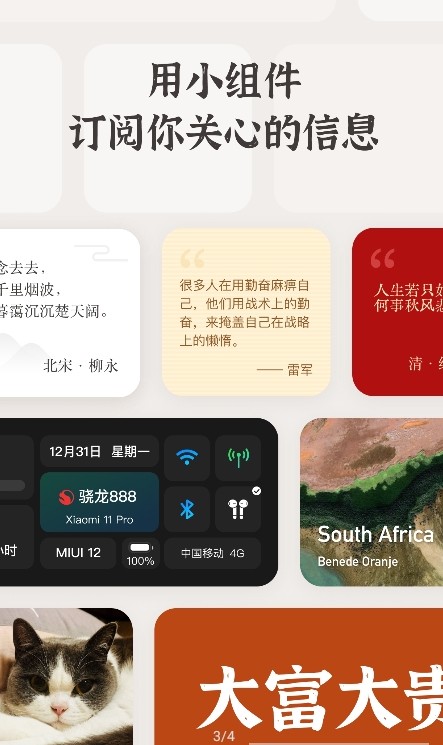 小组件盒子app手机免费下载 v1.2.42