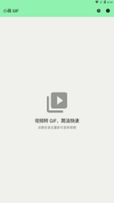 小萌GIF1