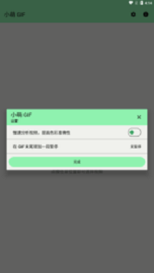 小萌GIF3