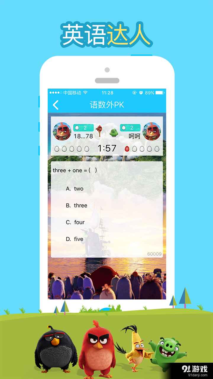 小蛮学习2
