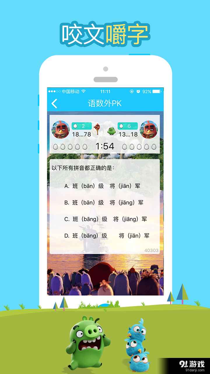小蛮学习4