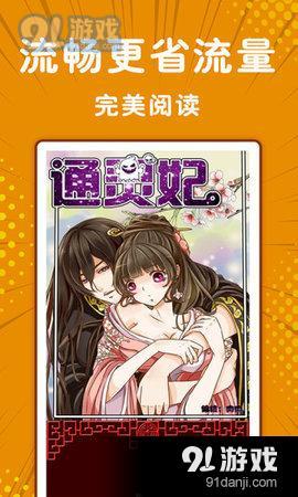 小舞漫画3
