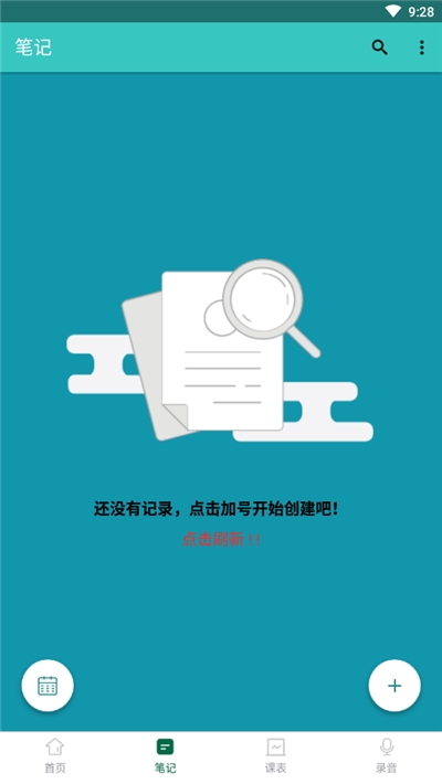 小腾作业君(掌上学习辅导)3