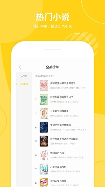小说仓库3