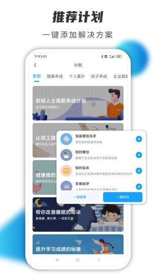 小行动2