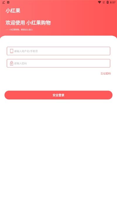 小红果1