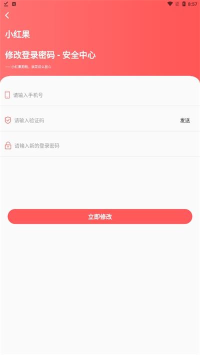 小红果3