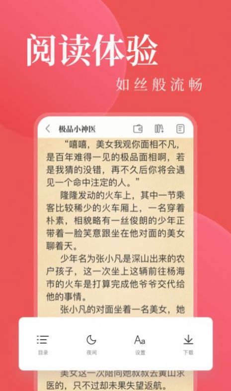 小草总部回家之路1