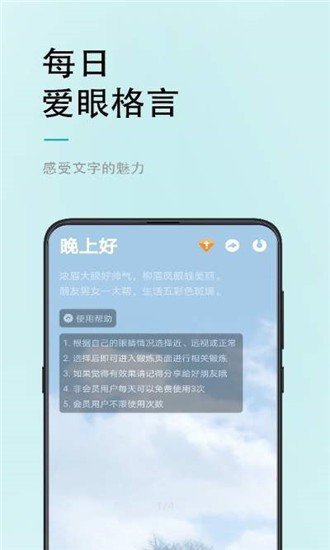 小视力1