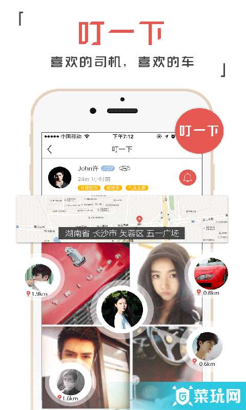小美出行2