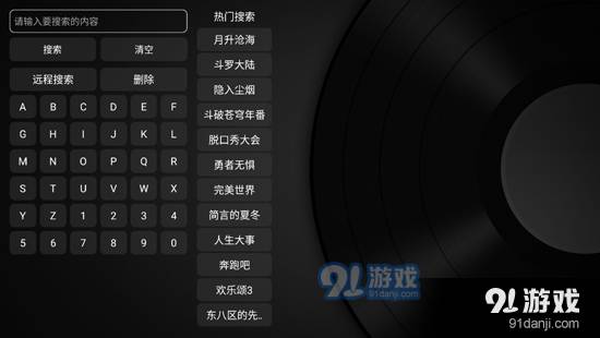 小苹果影视盒子免费下载最新版2