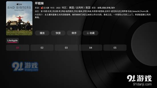 小苹果影视盒子免费下载最新版3