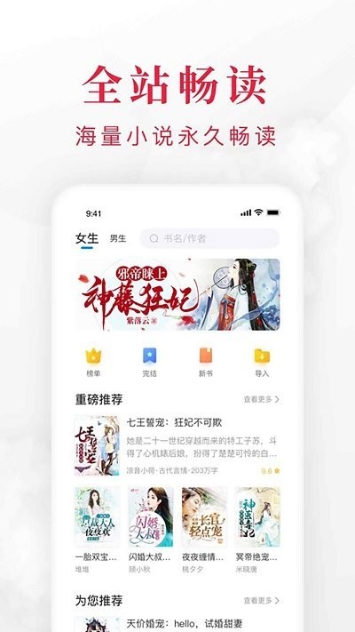 小说快搜1