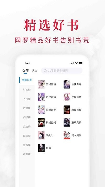 小说快搜2