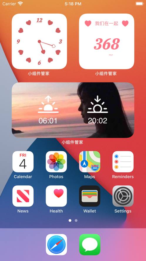 小组件管家苹果版1