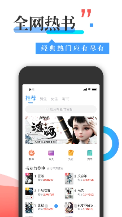 小说换源神器2