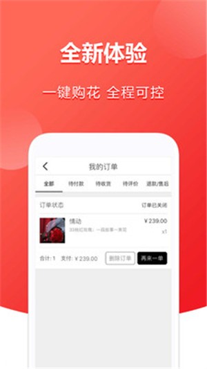 小花优品3