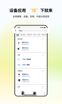 小翼管家2