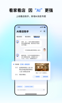 小翼管家3