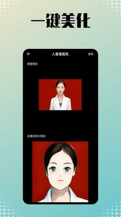 小美相机3