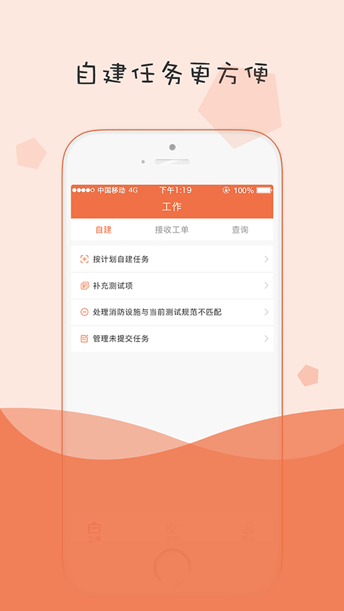 小蜜蜂消防1