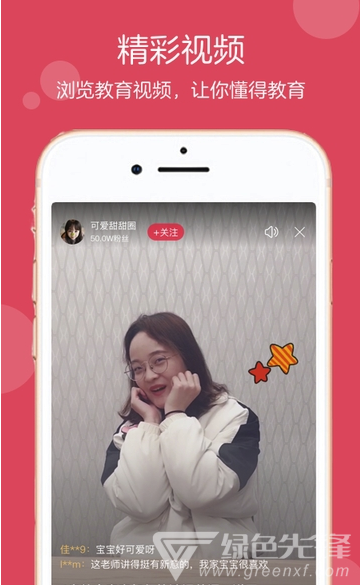 小蓝图(多功能教育交流社区)V1.1.2 安卓免费版1