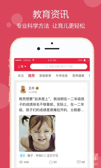 小蓝图(多功能教育交流社区)V1.1.2 安卓免费版2